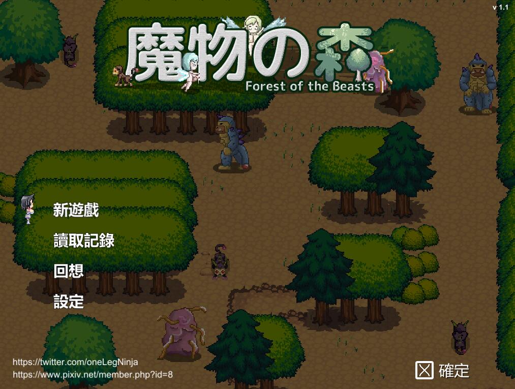 [PC][RPG]魔物之森Forest Of The Beasts V1.1-[官方中文版]-精选游戏荟