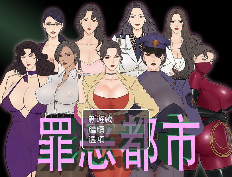 [PC+安卓][RPG]罪恶都市+罪恶都市丧失小镇-[官方中文版]-精选游戏荟