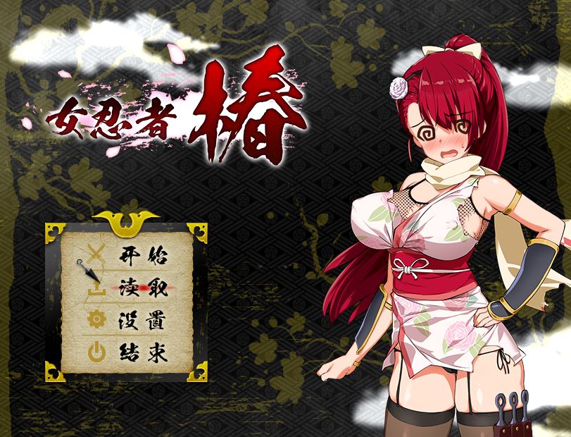 [PC][RPG]女忍者椿-[DL官方中文版]-精选游戏荟