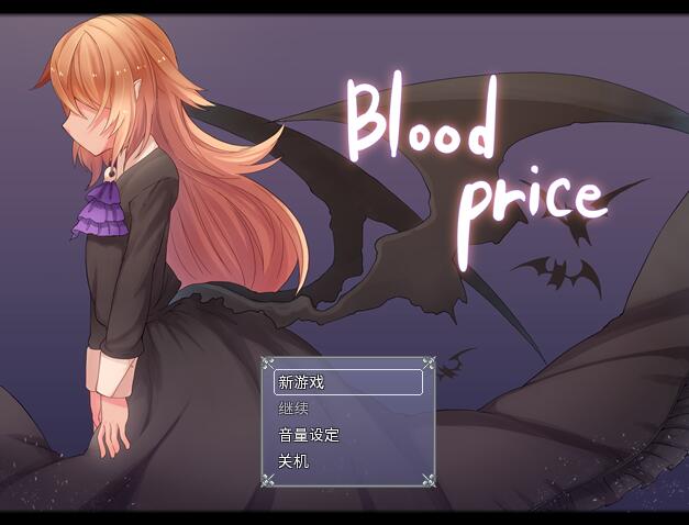 [PC][RPG]血之代价Blood priceV1.08-[STEAM官方中文版]-精选游戏荟