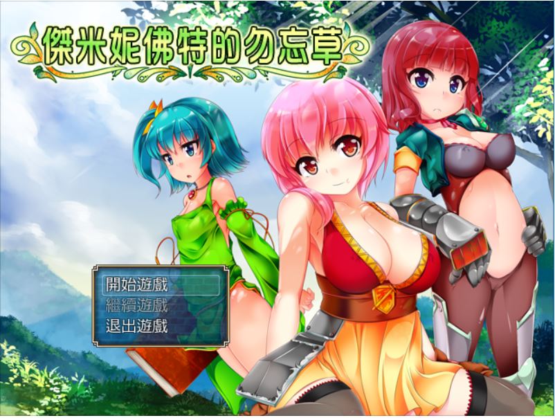 [PC][RPG]杰米妮佛特的勿忘草V1.01-[DL官方中文版]-精选游戏荟