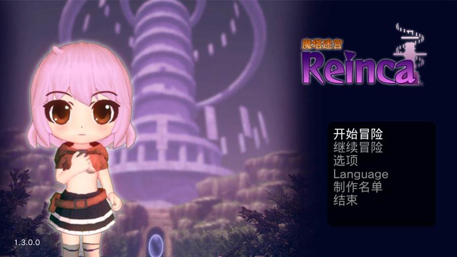 PC][RPG]塔之迷宫Reinca V1.3-[DL官方中文版]-精选游戏荟