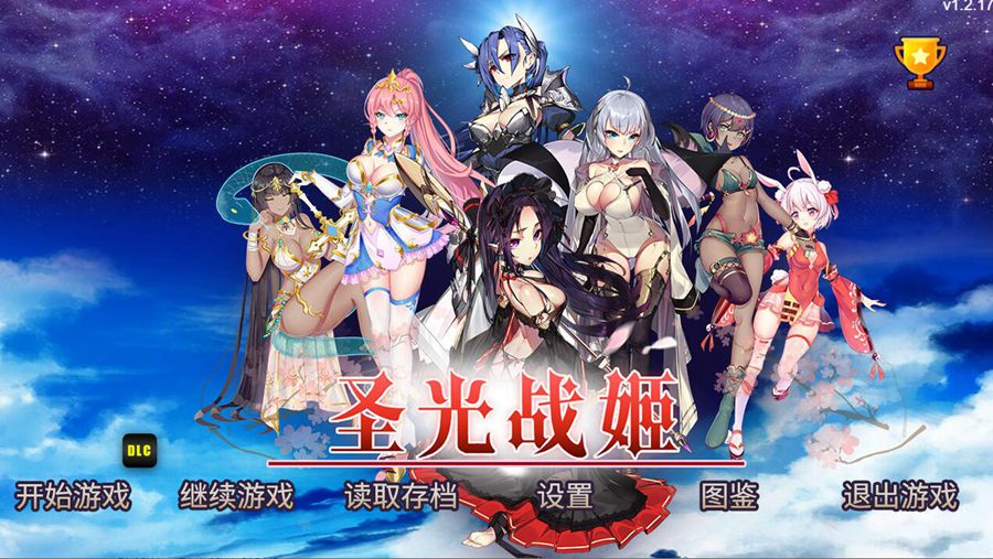 [PC][RPG]战术与战略大师:圣光战姬V1.2.17+DLC-[STEAM官方中文版]-精选游戏荟