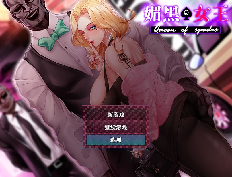 [PC][RPG]QOS ♠ Wife-[DL官方中文版]-精选游戏荟