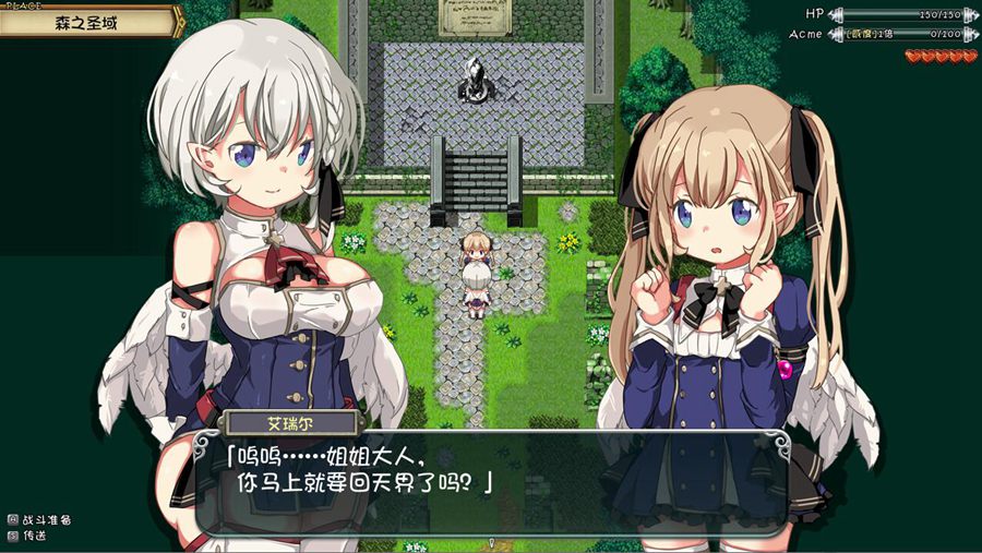 [PC][RPG]王国的守护天使-[精翻中文版]