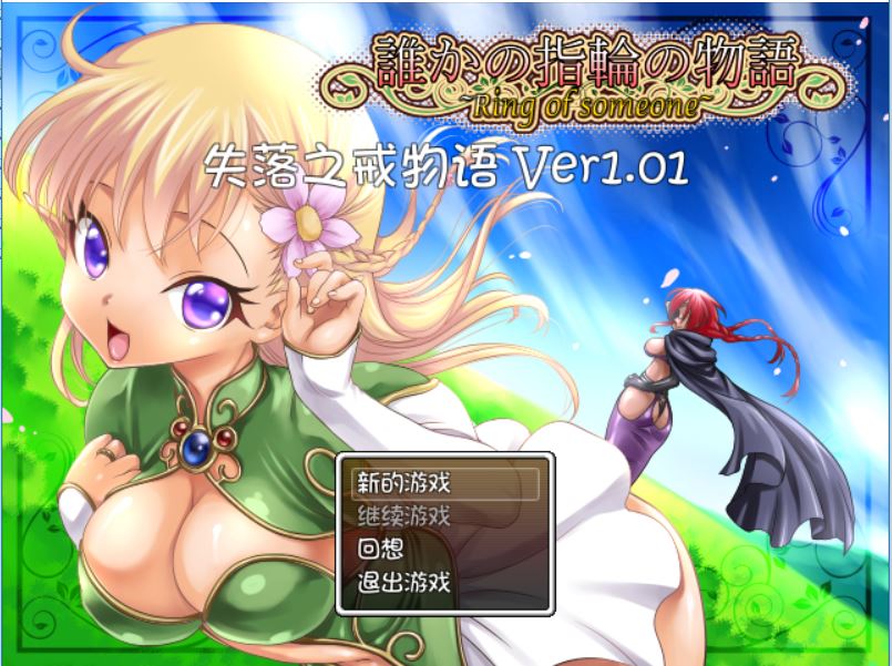 [PC][RPG]失落之戒物语V1.01-[精翻中文版]-精选游戏荟