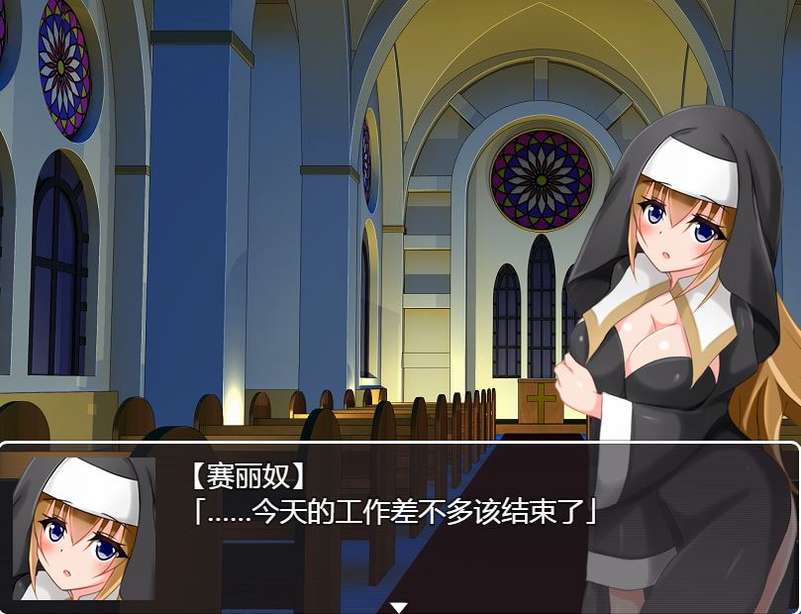 [PC+安卓][RPG]修女赛丽奴的夜行一善-[精翻中文版]-精选游戏荟