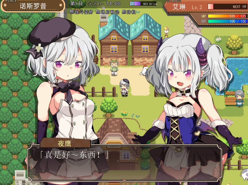 [PC][RPG]女骑士艾琳V1.06-[精翻中文版]-精选游戏荟