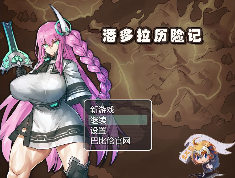 [PC+安卓][RPG]潘多拉历险记V1.03-[精翻中文版]-精选游戏荟