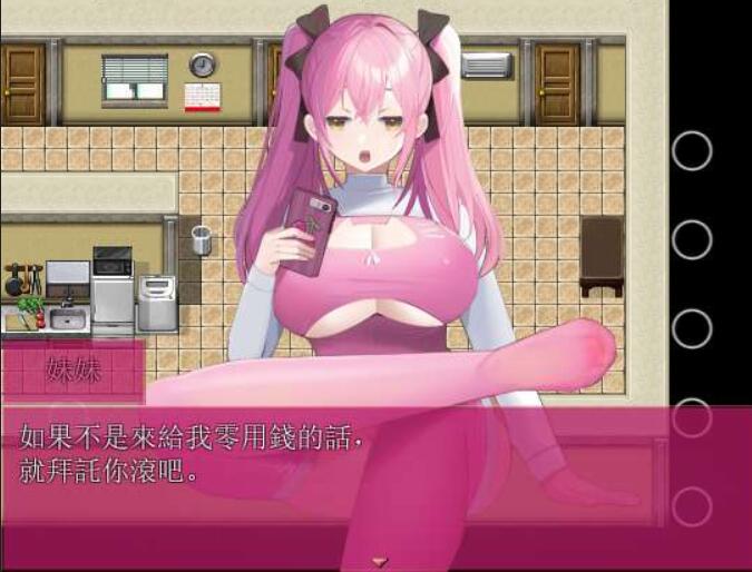 [PC][RPG]妹妹的取款机/Sister ATM V1.2-[官方中文版]-精选游戏荟