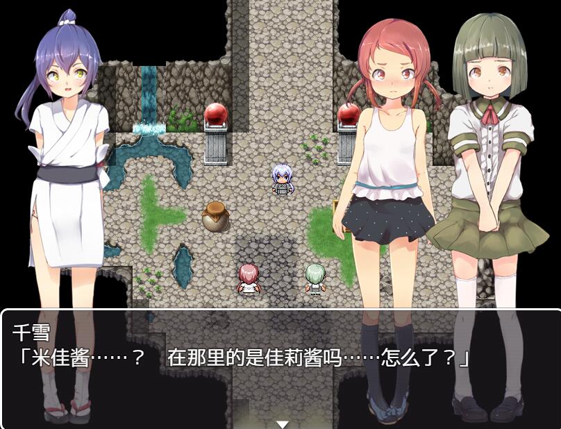 [PC][RPG]祭祀女孩～水神的洞窟-[精翻中文版]-精选游戏荟