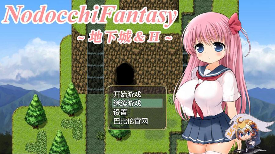 [PC][RPG]NodocchiFantasy~地下城＆Ｈ-[精翻中文版]-精选游戏荟