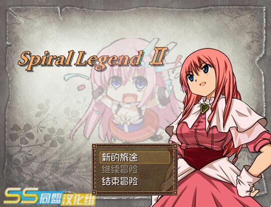 [PC][RPG]螺旋传说2~Spiral Legend 2 V2.09+0.04-[精翻汉化版]-精选游戏荟