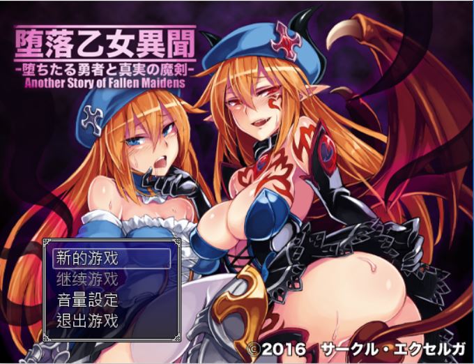 [PC+安卓][RPG]堕落少女异闻录V1.1-[精翻中文版]-精选游戏荟