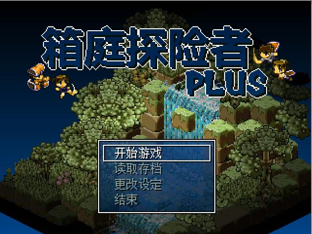 [PC][ACT]箱庭探险者Plus-[STEAM官方中文版]-精选游戏荟