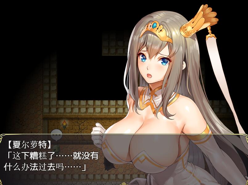 [PC+安卓][RPG]公主的逃脱:夏尔公主的越狱方法-[精翻中文版]-精选游戏荟