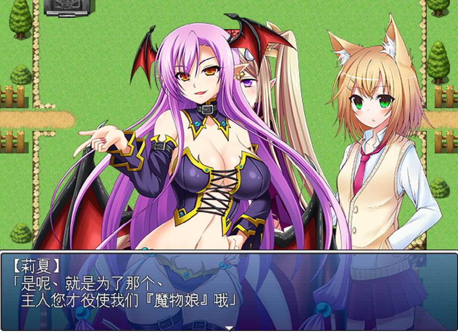 [PC][RPG]魔物娘祭典-[精翻中文版]-精选游戏荟