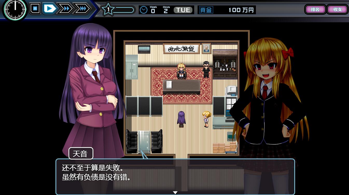 [PC][SLG]少女组长凛凛花的风俗店经营记V1.10-[精翻中文版]-精选游戏荟