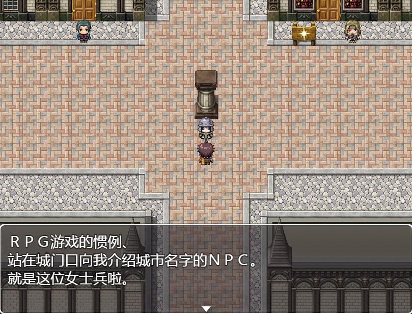 [PC+安卓][RPG]NPC间~尼特族和女孩们的小故事2-[精翻中文版]-精选游戏荟