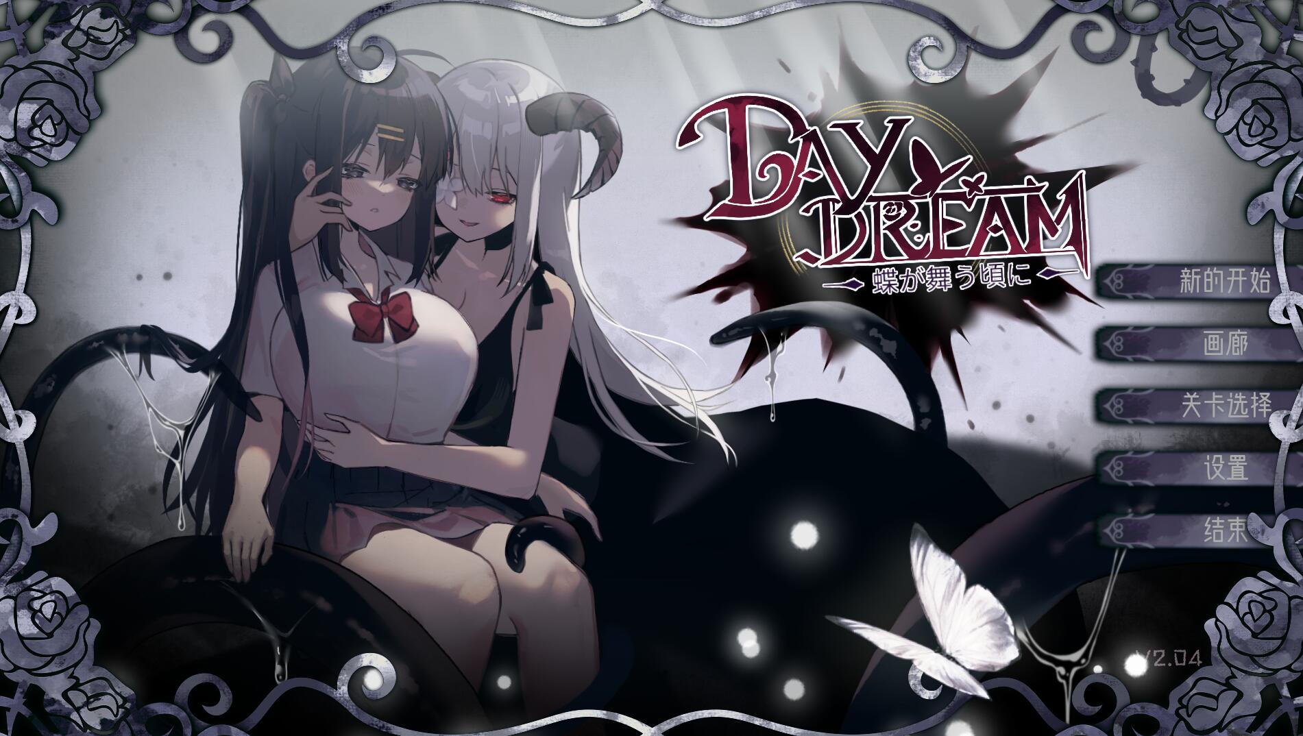 [PC]ACT]Daydream～蝴蝶起舞之时 V2.04-[STEAM官方中文版]-精选游戏荟