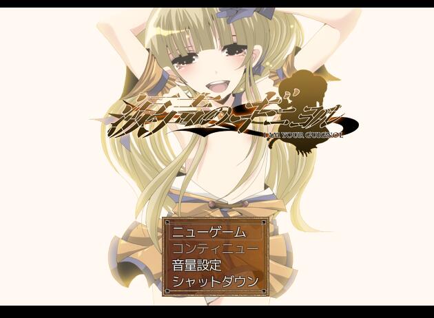 [PC][RPG]基尼奥尔的哭声~涙声のギニヨル V1.52-[挂载AI汉化版]-精选游戏荟