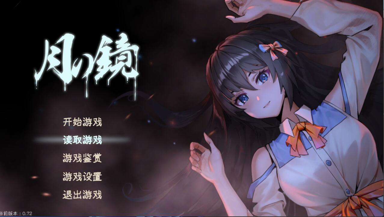 [PC][RPG]月之镜V0.72EA-[STEAM官方中文版]-精选游戏荟