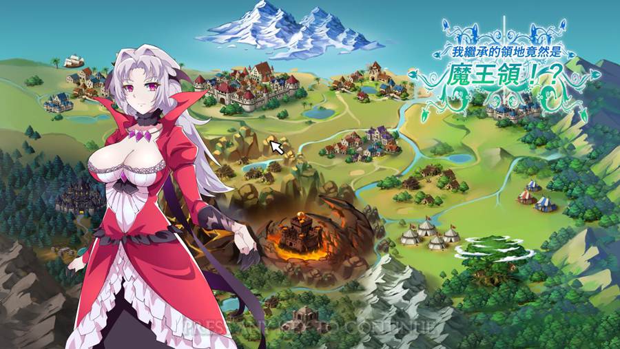 [PC][RPG]我继承的领地竟然是魔王领!?V1.14-[STEAM官方中文版]-精选游戏荟