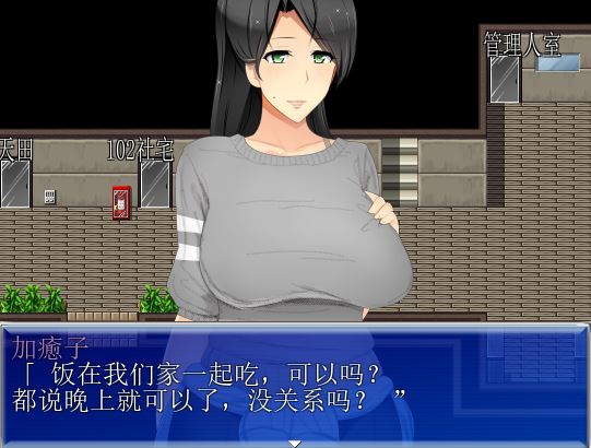 [PC][RPG]公寓管理人V1.02-[精翻中文版]-精选游戏荟