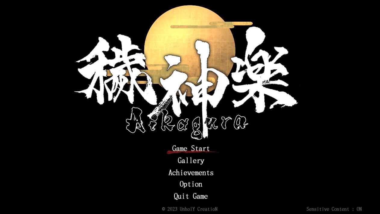 [PC][ACT]秽神乐～Aikagura-[STEAM官方中文版]-精选游戏荟