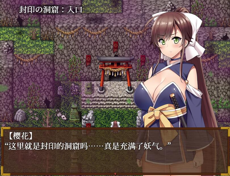 [PC+安卓][RPG]女忍樱花的陷阱洞窟绘卷-[精翻中文版]-精选游戏荟