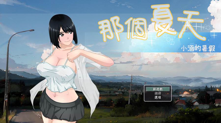 [PC][RPG]JK SUMMER·那个夏天~小涵的暑假生活V1.01[DL官方中文版]-精选游戏荟