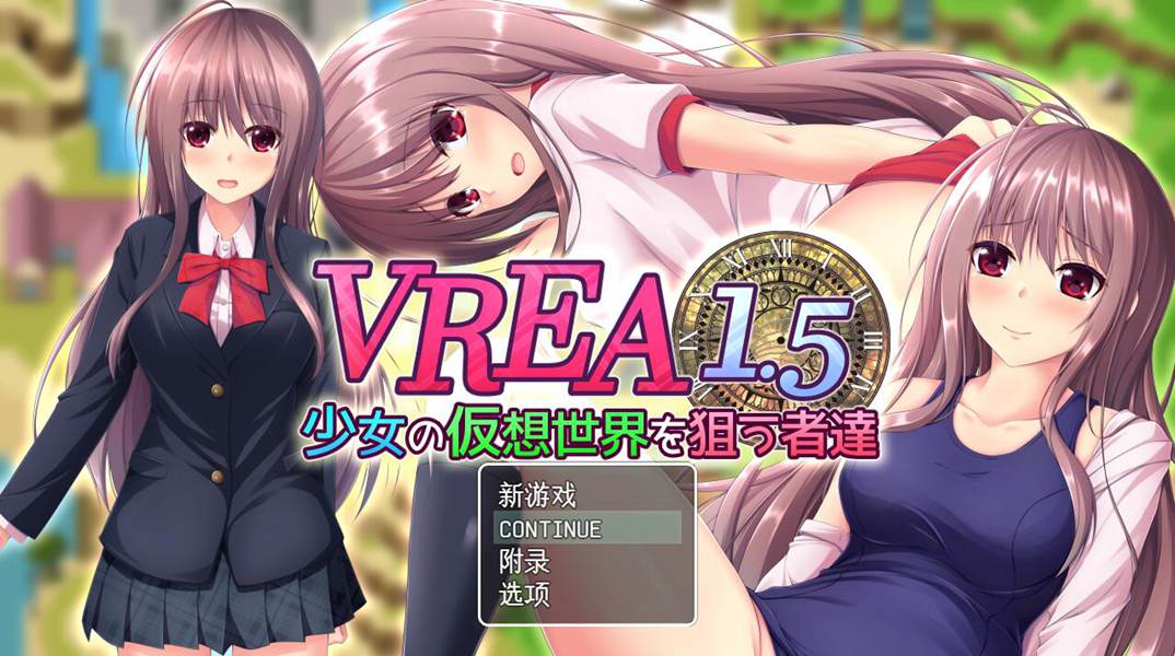 [PC][RPG]VR奇谭1.5 少女の仮想世界を狙う者達-[挂载AI汉化版]-精选游戏荟