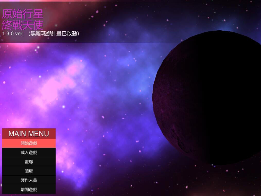 [PC][ACT]原始行星·终战天使V1.30-[STEAM官方中文版]-精选游戏荟