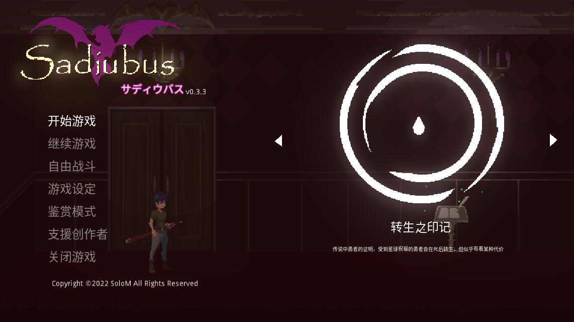 [PC][ACT]Sadiubus V1.05-[BOKI官方中文版]-精选游戏荟