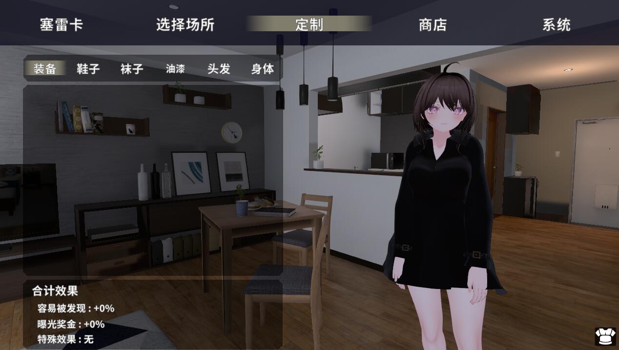 [PC][ACT]塞蕾卡的疯狂露出游戏~バレないようにコートで出するセレカさん V230902-[DL官方中文版]-精选游戏荟