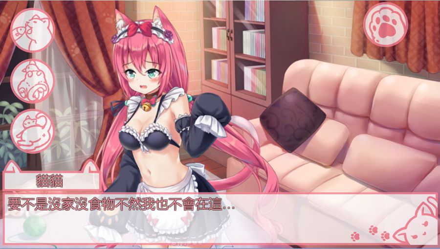 [PC+安卓][SLG]捡到的猫娘女仆~ねこメイドひろいました!V1.21-[DL官方中文版]-精选游戏荟