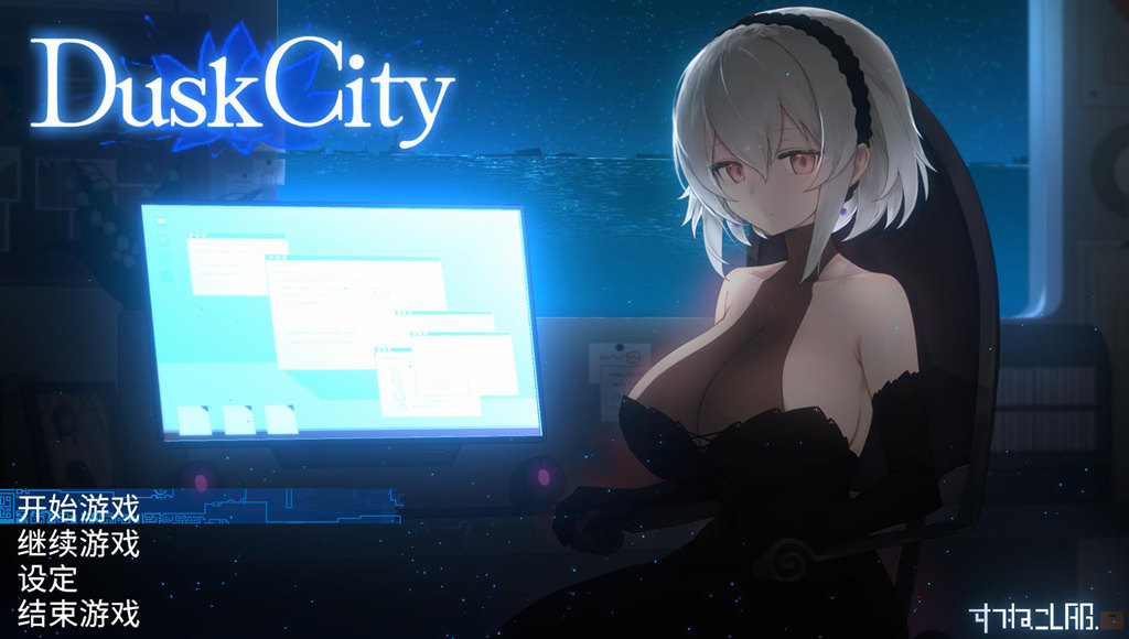 [PC][RPG]Dusk City~DECOY 群青の魔女-[STEAM官方中文版]-精选游戏荟