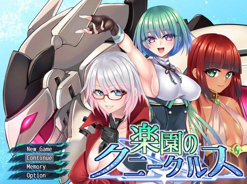 [PC][RPG]楽園のクニークルス V1.06-[挂载AI汉化版]-精选游戏荟