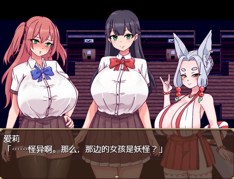 [PC][RPG]旧校舍的大妖怪v1.03-[挂载AI汉化版]-精选游戏荟