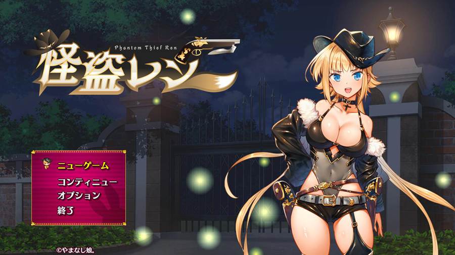 [PC][RPG]怪盗莲·怪盗レン V1.03-[挂载AI汉化版]-精选游戏荟