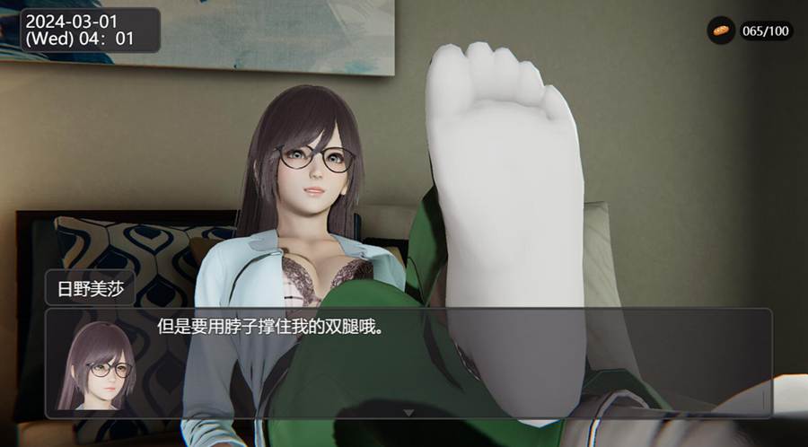 [PC][RPG]脚下的正常生活Normal Life Under Feet Part1 V1.14.1+Part2 V2.3.1-[官方中文版]-精选游戏荟