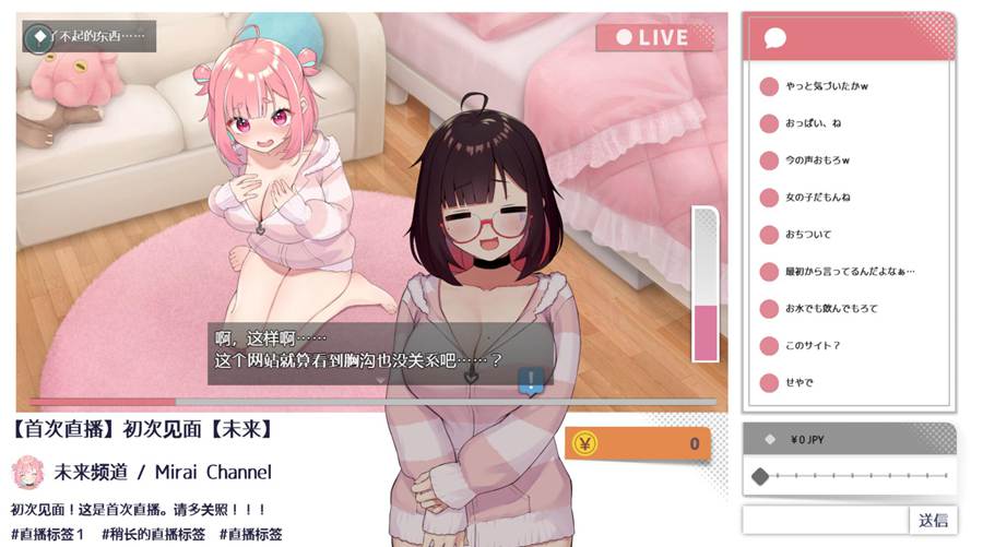 [PC][SLG]女主翻未来酱~ぽんこつ生主ミライちゃん-[内置+挂载AI汉化版]-精选游戏荟