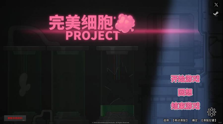 [PC][ACT]完美细胞计画 V1.04+SAVE-[STEAM官方中文版]-精选游戏荟