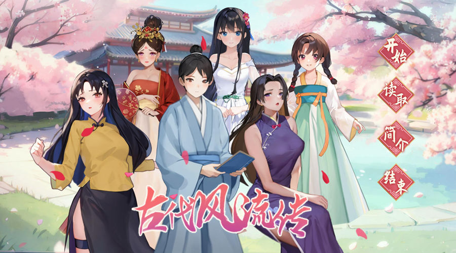 [PC][RPG]古代风流传Bui14801212+全DLC-[STEAM官方中文版]-精选游戏荟