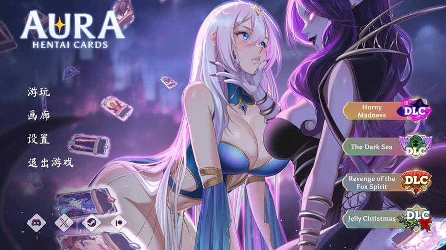 [PC][SLG]奥拉:卡片狂潮~AURA: Hetai Cards v1.6+全DLC-[STEAM官方中文版]-精选游戏荟