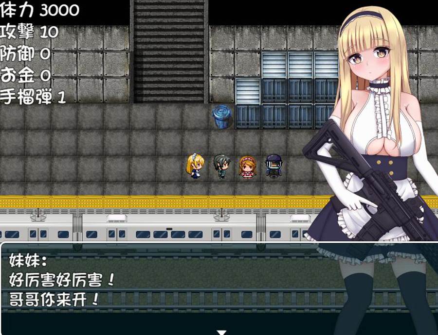 [PC][RPG]最后的女仆2039~ラストメイド2039-[内置AI汉化版]-精选游戏荟