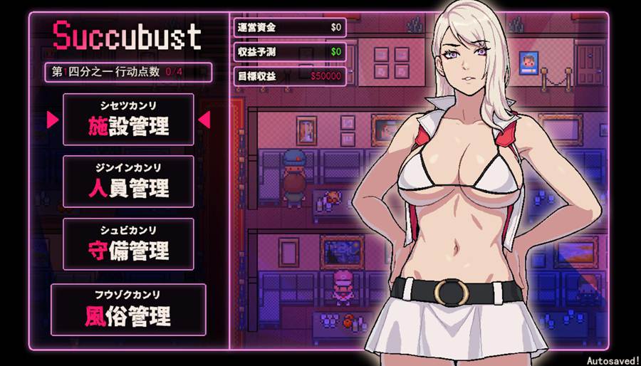 [PC][SLG]SUCCUBUST·サキュバスト-[内置+挂载AI汉化版]-精选游戏荟