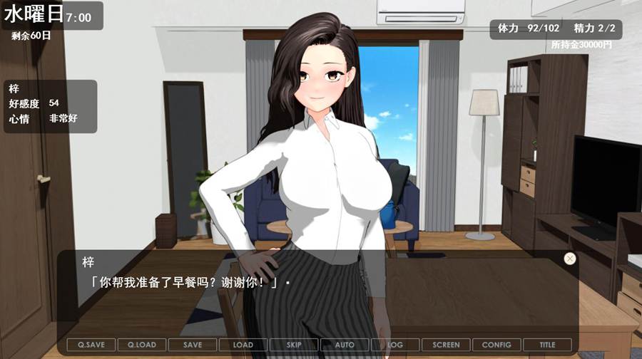 [PC][SLG]上班族的暑假生活/サラリーマンの夏休み-[挂载AI汉化版]-精选游戏荟