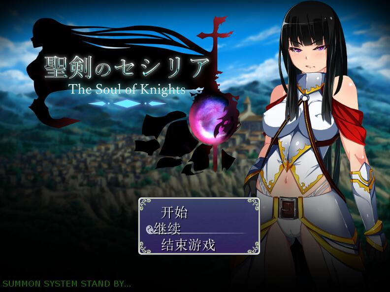 [PC][RPG]圣剑赛希莉亚~The Soul of Knights v1.60i-[挂载AI汉化版]-精选游戏荟