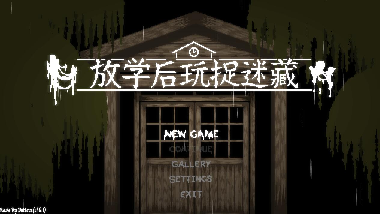 [PC][SLG]放课后捉迷藏~放課後の鬼ごっこv1.01-[DL官方中文版]-精选游戏荟